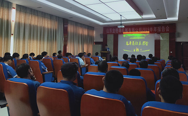 員工大會(huì) 員工大會(huì)