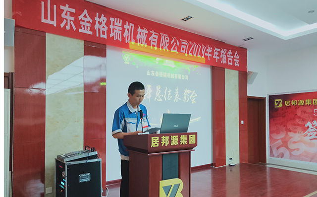 生產(chǎn)部部長(zhǎng)發(fā)言 生產(chǎn)部部長(zhǎng)發(fā)言