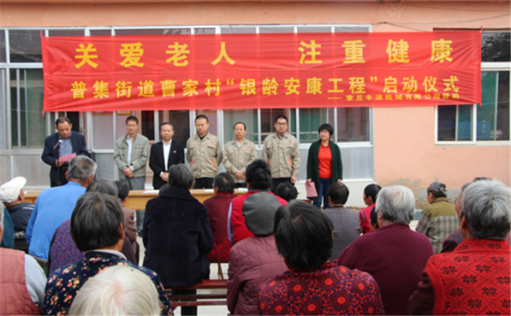 金格瑞參加關(guān)愛(ài)老年人之行 金格瑞參加關(guān)愛(ài)老年人之行