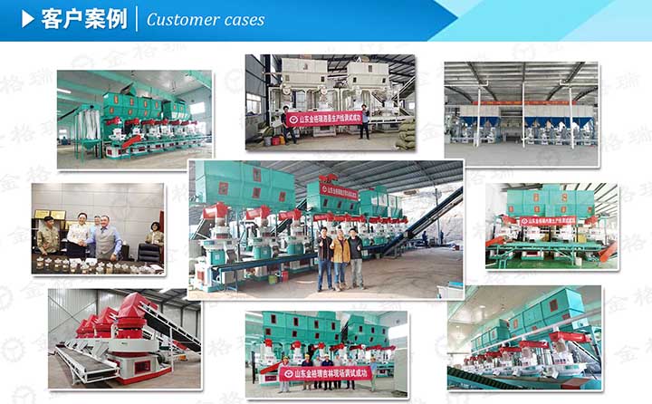 金格瑞機械客戶案例實拍展示 金格瑞機械客戶案例實拍展示