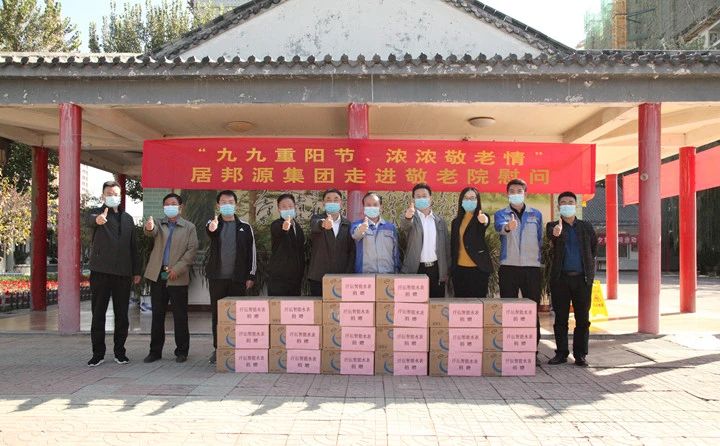 重陽(yáng)節(jié)慰問(wèn)老人活動(dòng).jpg 重陽(yáng)節(jié)慰問(wèn)老人活動(dòng).jpg