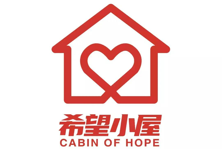 “希望小屋”為愛加倍！把溫暖送到小全心里.jpg