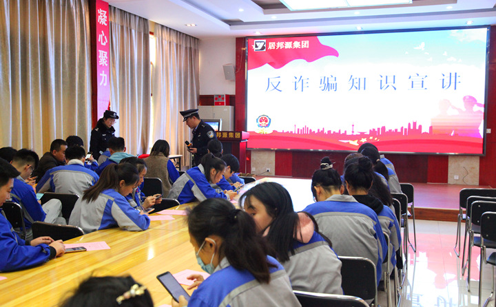 山東金格瑞機(jī)械有限公司特邀濟(jì)南市公安局章丘區(qū)分局民警到企業(yè)開展反詐騙知識(shí)宣傳活動(dòng).jpg