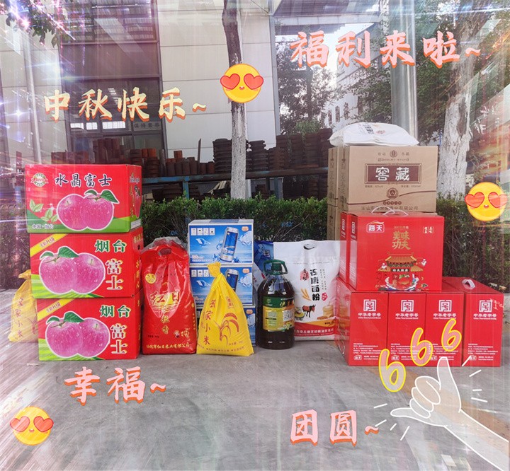 福利在手 溫暖在心！山東金格瑞又提前為員工發(fā)中秋節(jié)福利啦副本.jpg