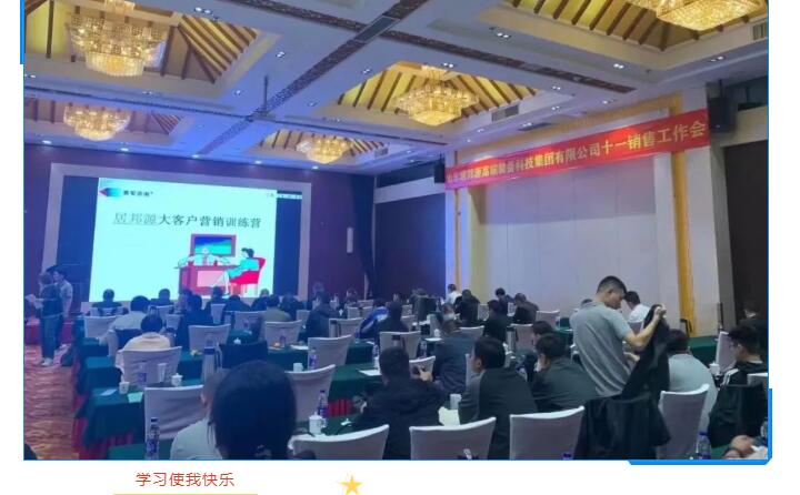 銷(xiāo)售會(huì)議是銷(xiāo)售人員的咖啡因，銷(xiāo)售會(huì)議是連接公司銷(xiāo)售目標(biāo)和銷(xiāo)售人員實(shí)際工作的一座橋梁，疫情帶來(lái)了諸多影響，但在這次危機(jī)面前，有危也有機(jī)，為提升銷(xiāo)售員的銷(xiāo)售能力，公司特邀賽軍咨詢(xún)培訓(xùn)老師為集團(tuán)所有銷(xiāo)售人員進(jìn)行為期一整天的培訓(xùn)。.jpg
