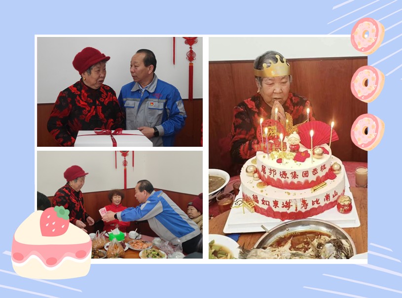 關(guān)愛(ài)聚人心，暖意傳真情---山東居邦源集團(tuán)為員工家屬送去生日祝福副本.jpg
