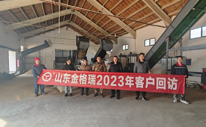 了解客戶需求，不以山海為遠(yuǎn)---記山東金格瑞2023客戶回訪.jpg