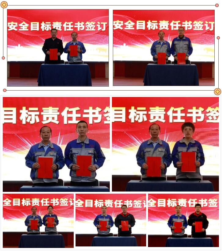 集團各子公司負責人與部門主管分別簽訂了《目標責任書》、《安全目標責任書》.jpg